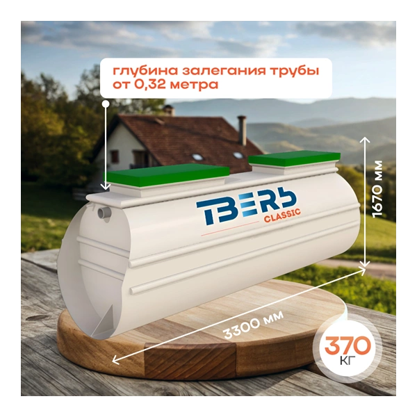 Classic 2Н